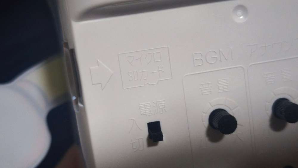microSDカードで好きな曲を流せる