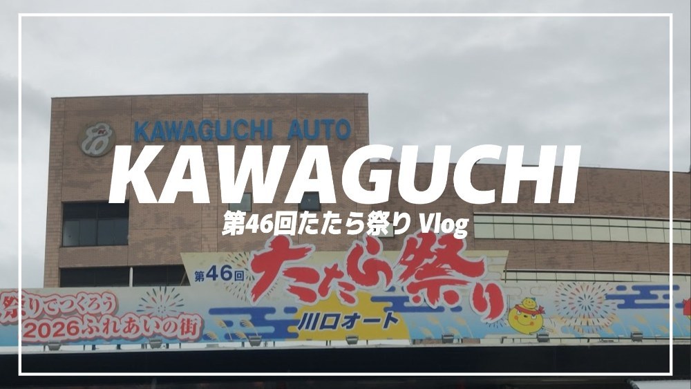 サムネ