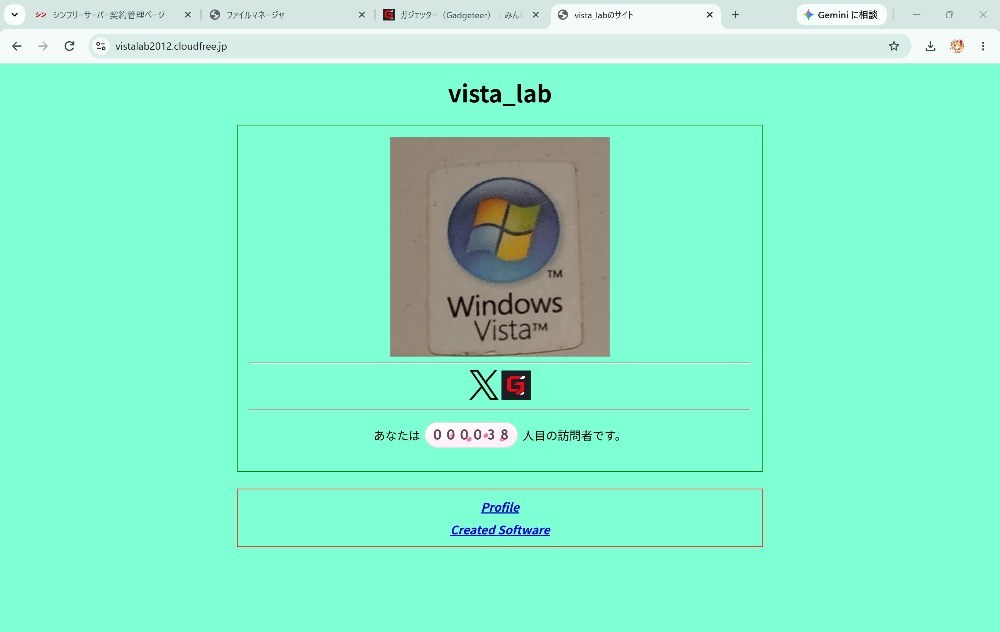 アクセスカウンターもちゃんと保持されるんだねｗ