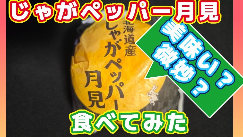 サムネ用