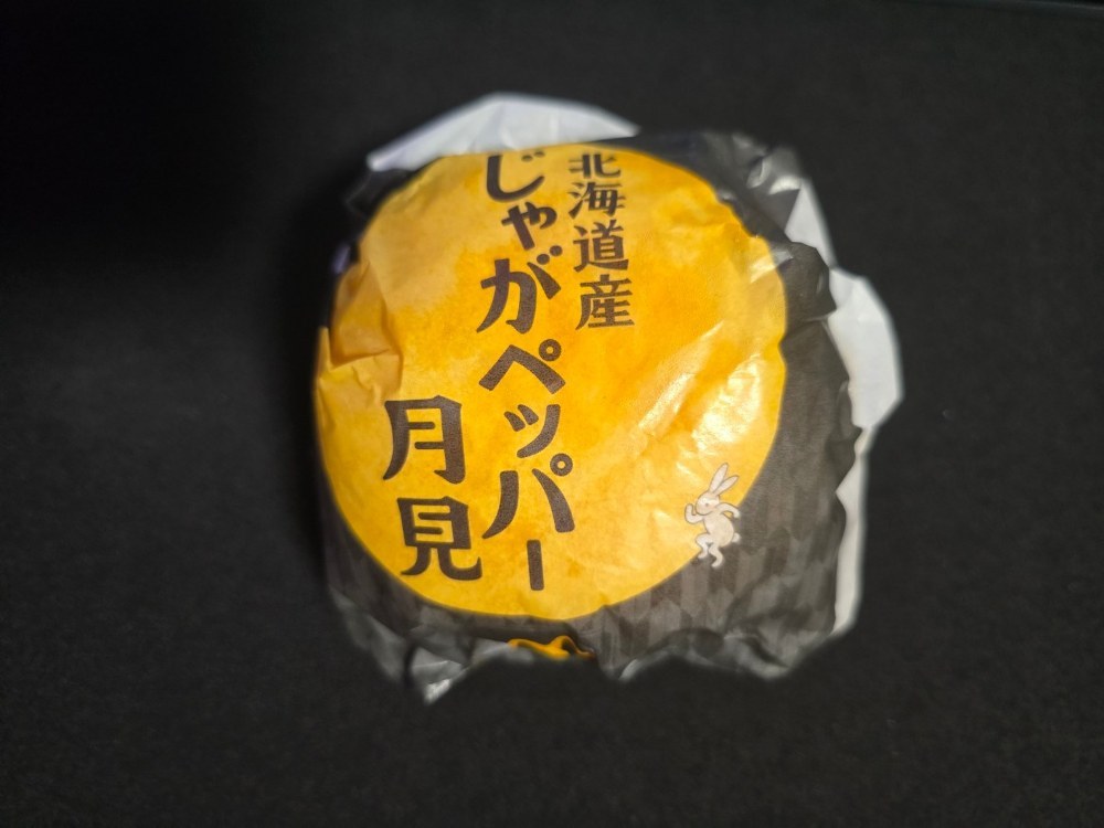 編集前外観