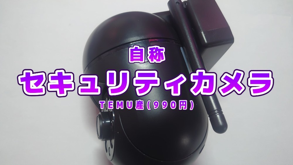 素晴らしき監視社会化のススメ