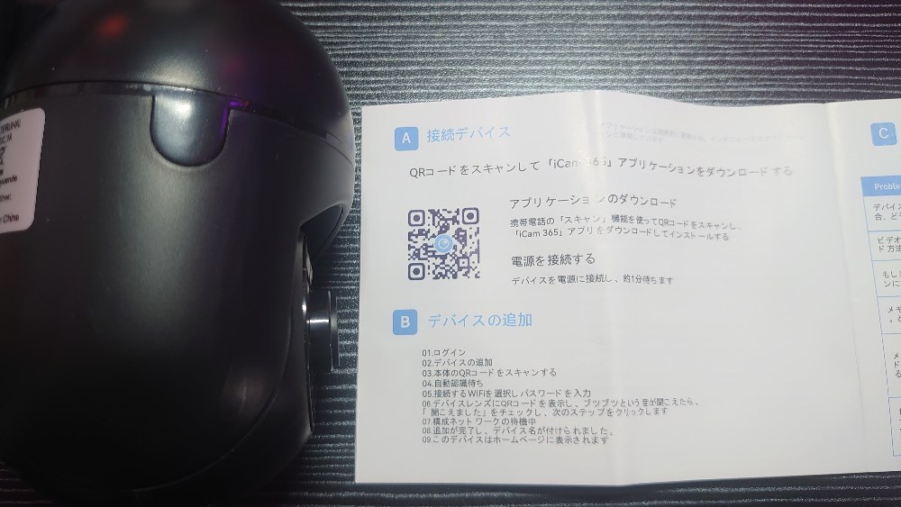 スマートフォンのアプリへのご案内、これビジネスモデル（後述