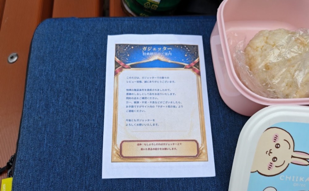裏？