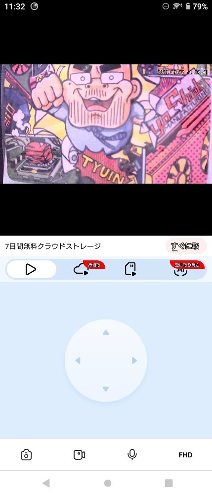 こんな感じで映ります、横画面モードにすると全画面モードになりタップする事でカメラを動かせます