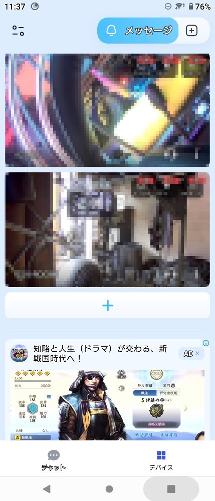 とにかく広告が邪魔