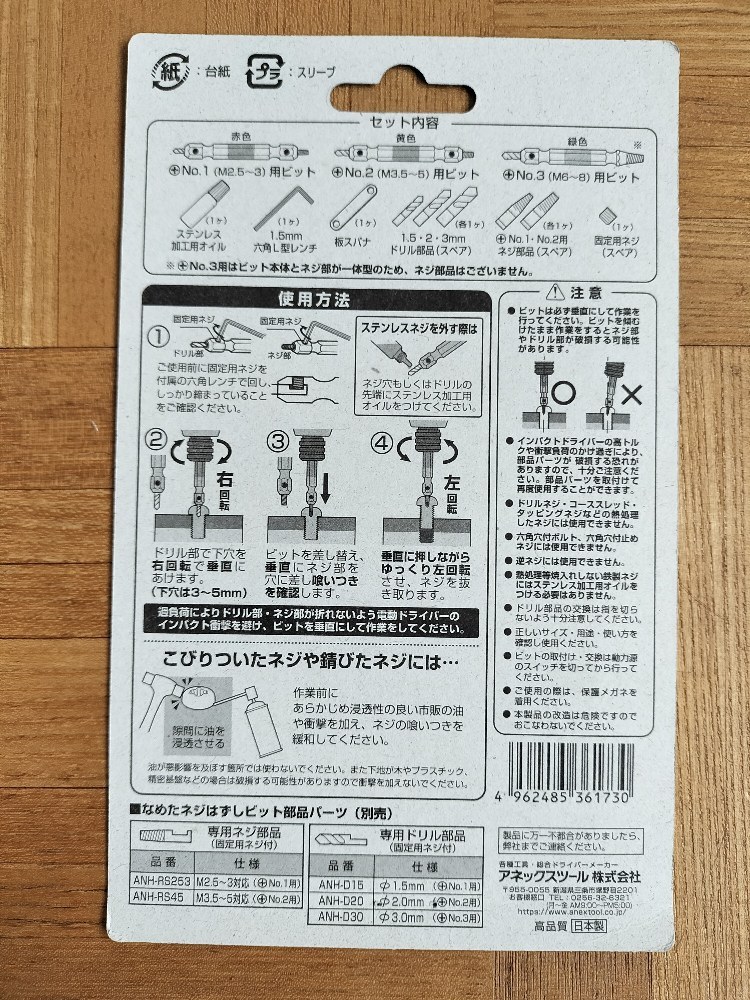 台紙、裏。