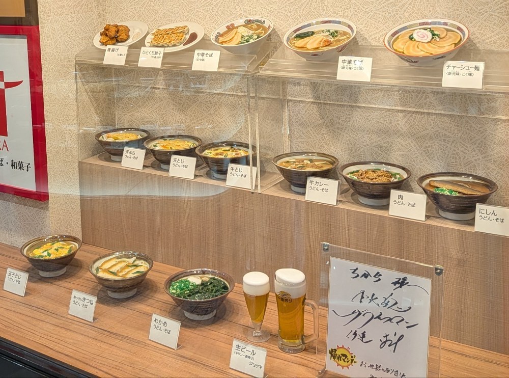 うどん各種、中華そば等のメニュー