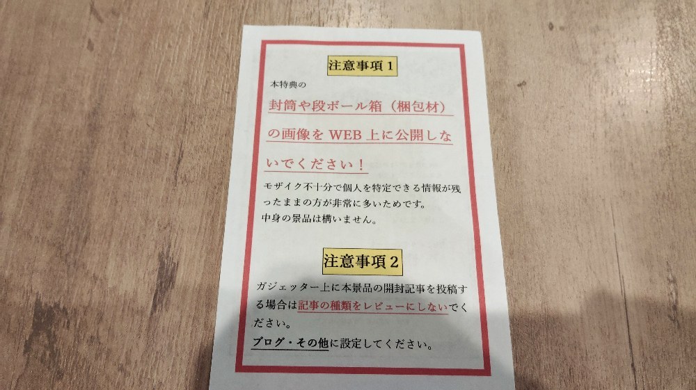 オモテ面