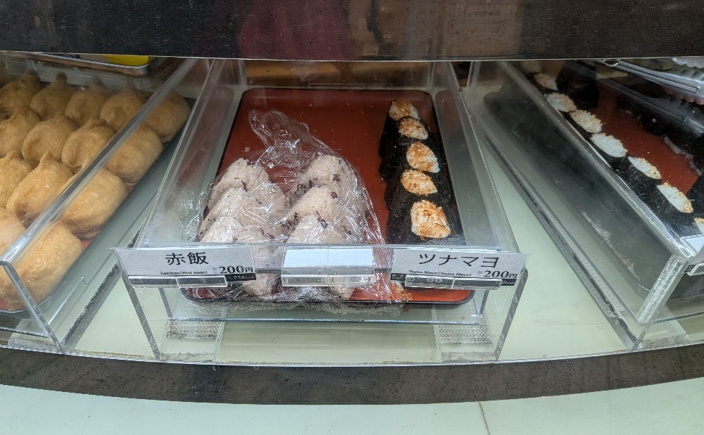 おにぎり（赤飯・ツナマヨ）