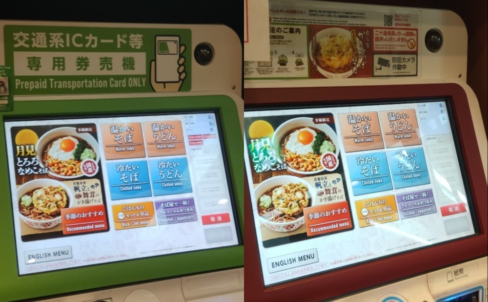券売機は二つ