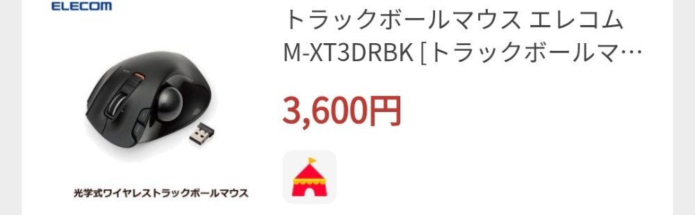 3,600円！？