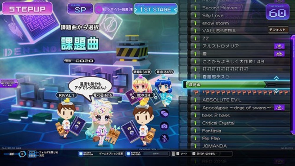 ゲーム画面引用元はすべて株式会社コナミアーケードゲームス公式より。