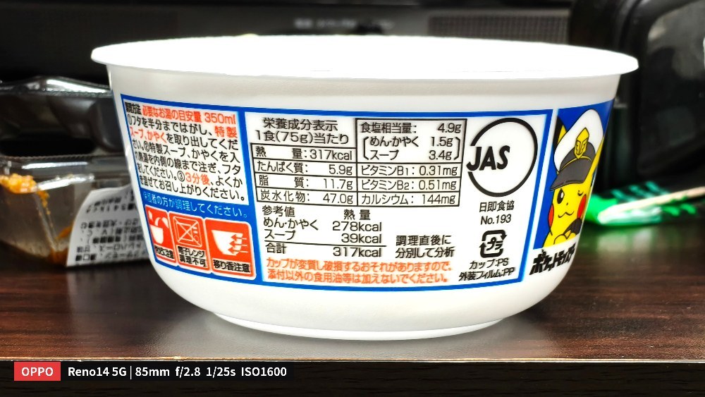 85mmで60cmくらい離れて撮ると歪みが少ない。意識してこなかったな(^_^;)