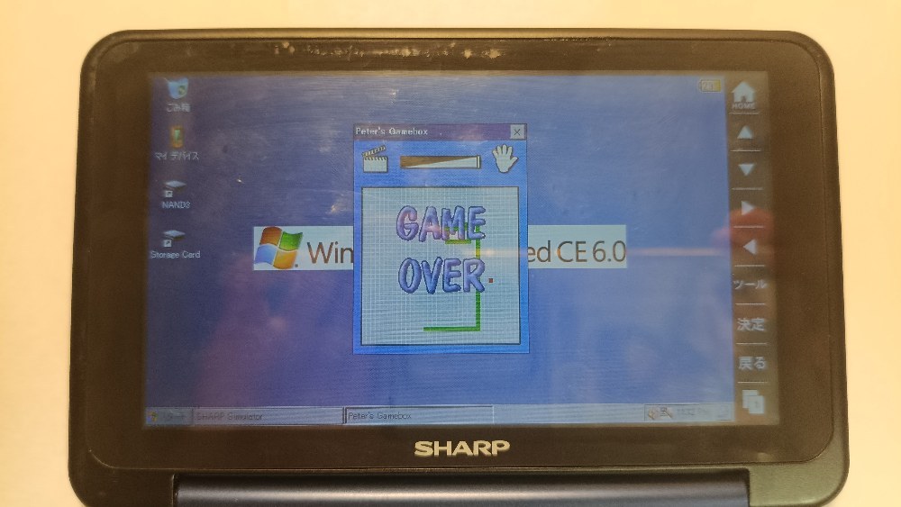 ヘビゲーム