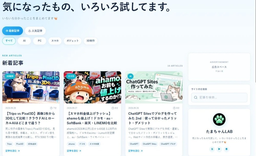 ChatGPT Sites レビュー写真