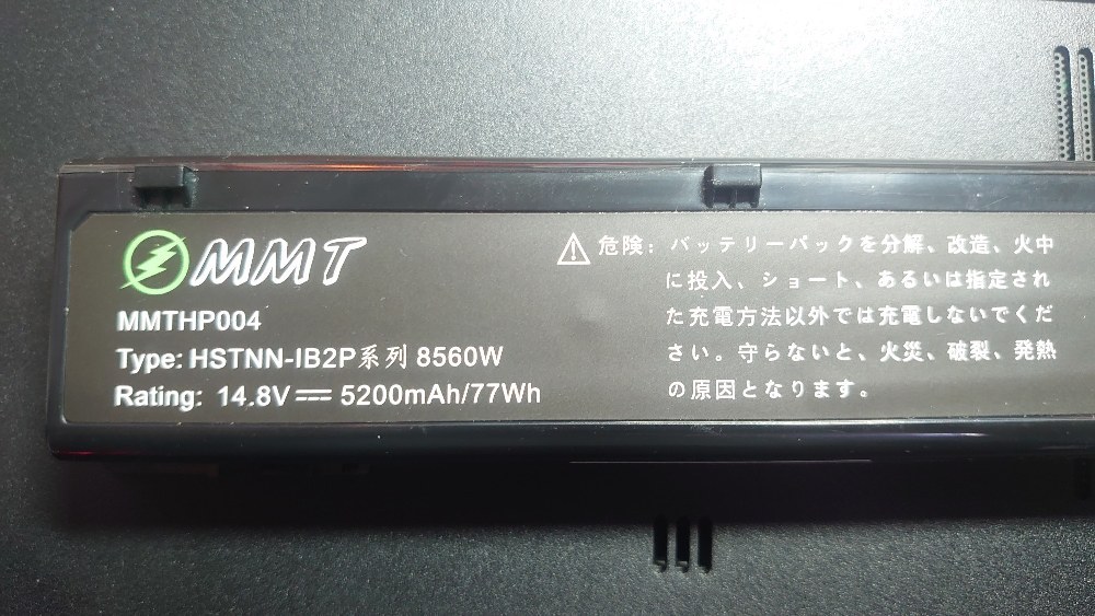 互換バッテリー(5000円ぐらい)買ったが、放電充電サイクルを効率的にしなかったのか3年ぐらいで尽きた