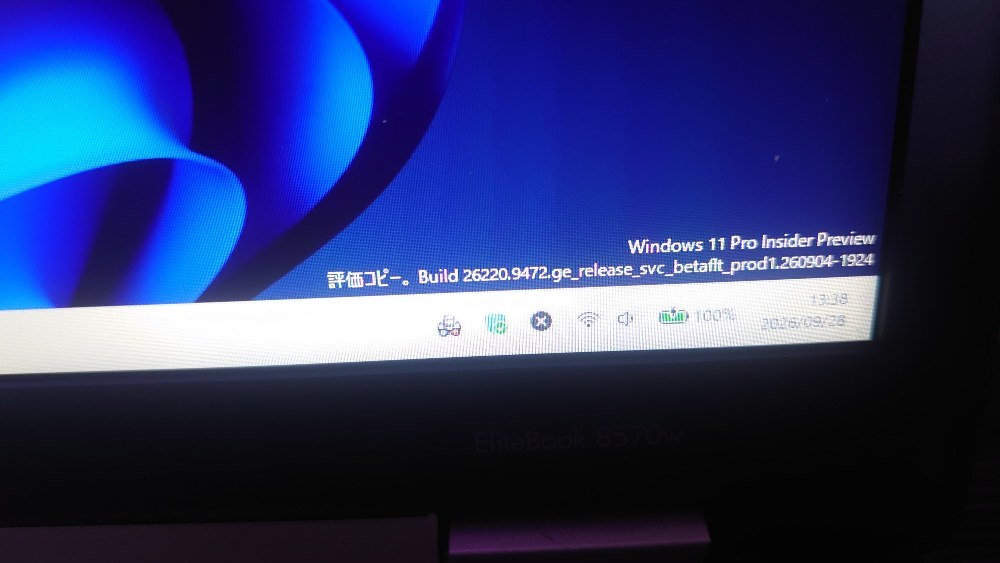 Windows Insider Program