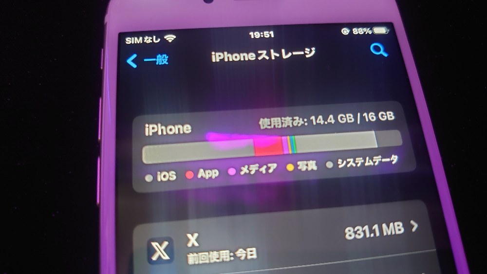 16GBモデル、まじで使い物にならない