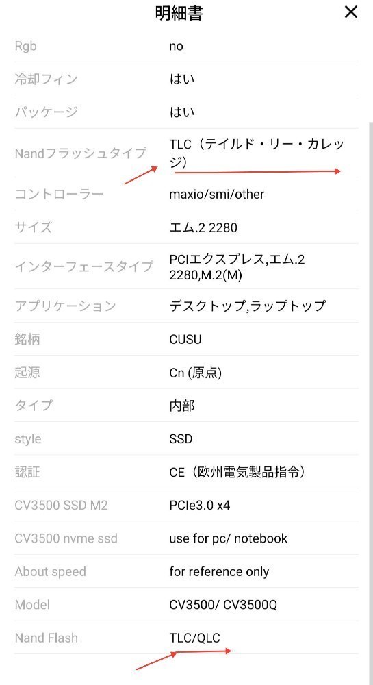 なんか混在してんね