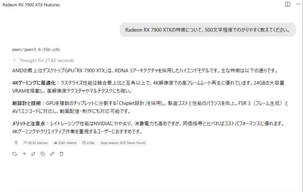 Thinkオン結果