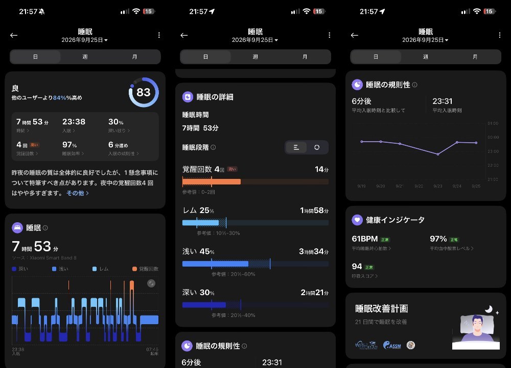 Mi Fitness 睡眠情報