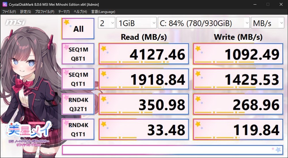 CrystalDiskMark 8.0.6 MSI Mei Mihoshi Edition