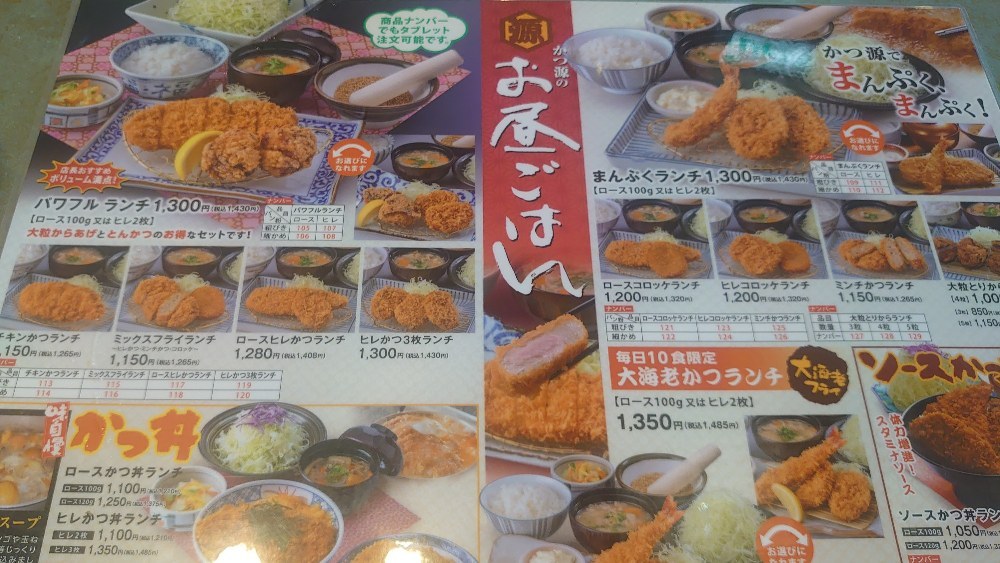 ランチメニュー