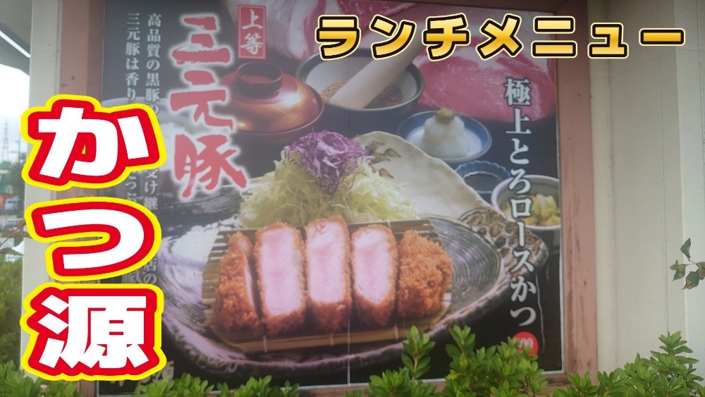 昨夜のロース、売れんかいな!!