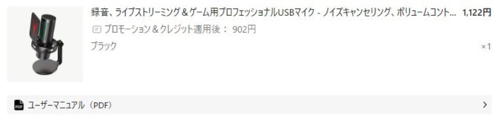 1122円
