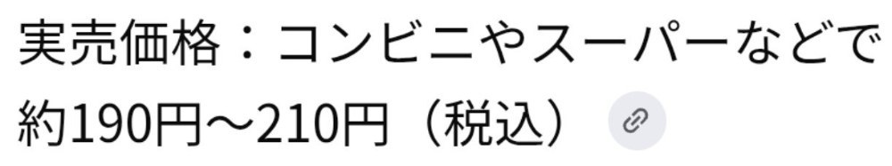 カプリコ価格リサーチ結果