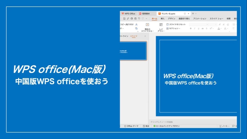 なんか気づいたらOfficeが小文字になってた。