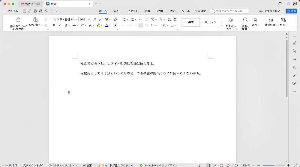 「フォントが見つかりません」