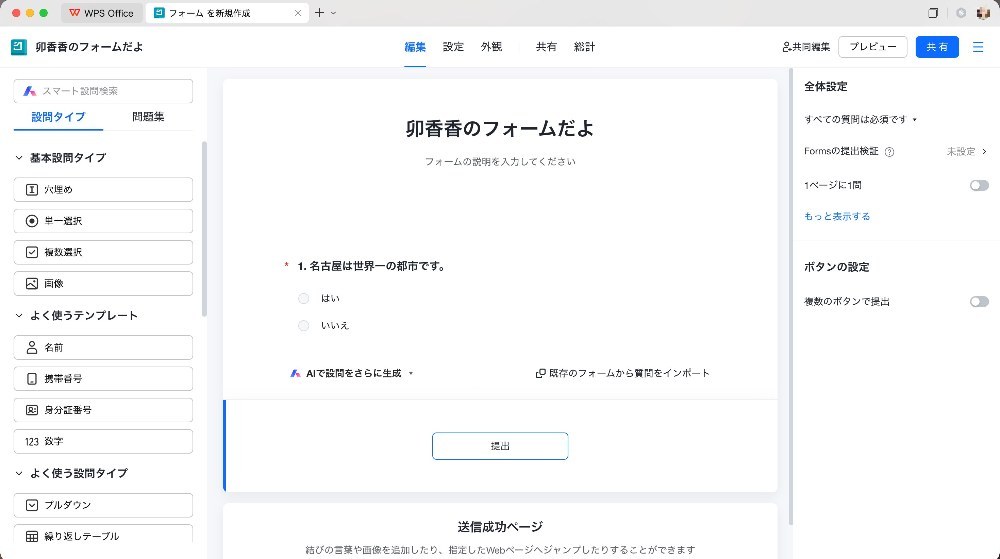 まぁ,素直にGoogleフォームとか使えば良い