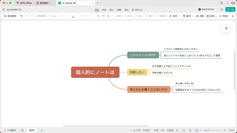検索してもWPS Officeのこの機能あんまりおすすめに出てこないけど，これは使いやすいと思う，もっと宣伝すればいいのに。