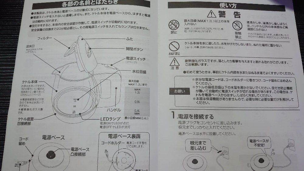 日本語取り扱い説明書