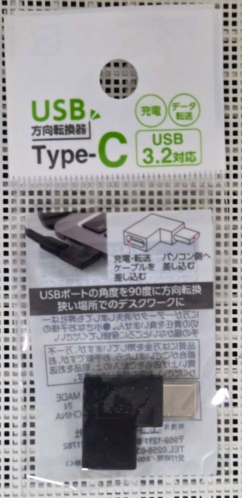 値段書いてないから110円か