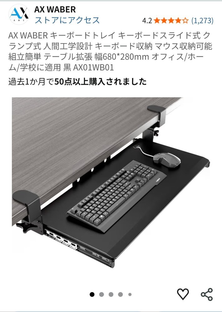 Amazonで見つけた収納式拡張デスク