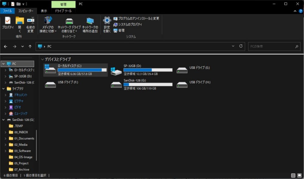 エクスプローラーの画面（Windows10仕様なのはレジストリを弄ったからです）
