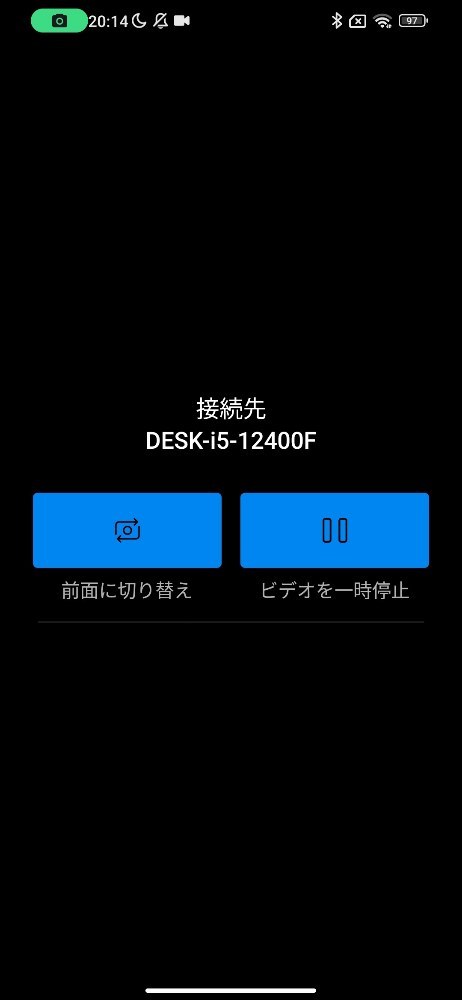 スマートフォンの画面