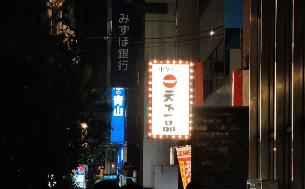 長蛇の列（から写した看板）