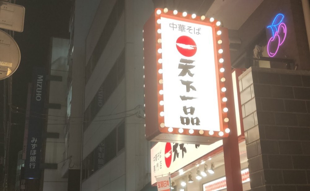 入店が近づいてきた!