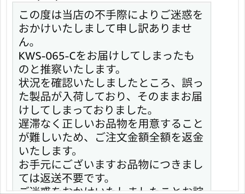 僕も商品名を間違えて記載してたようです。推察されちゃいました。誰だって間違うよね。
