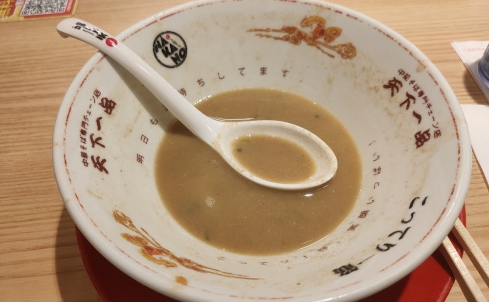 完食
