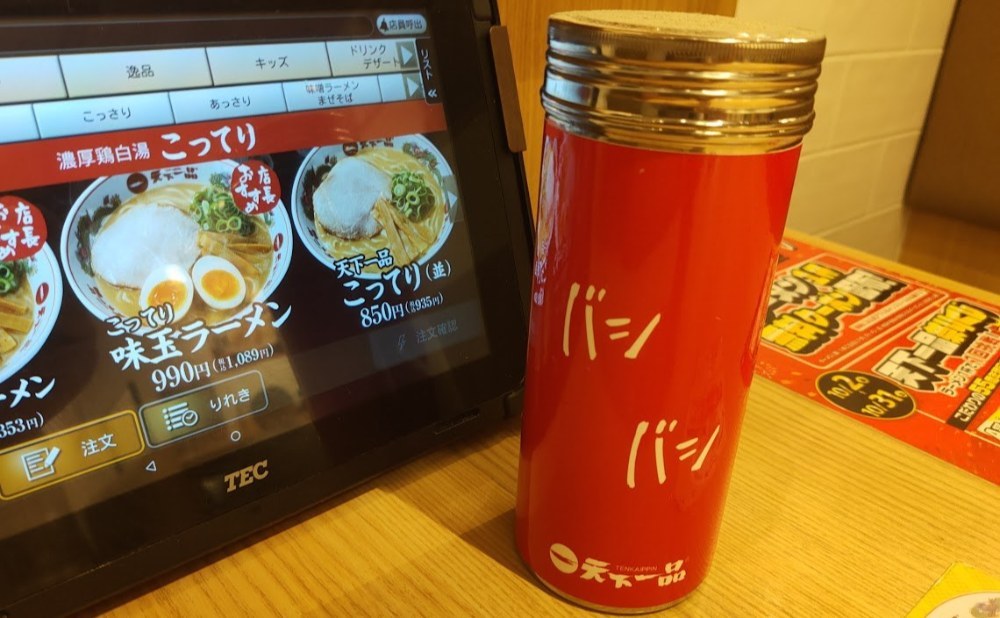 胡椒