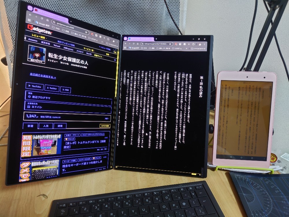 iPad DUOと比較