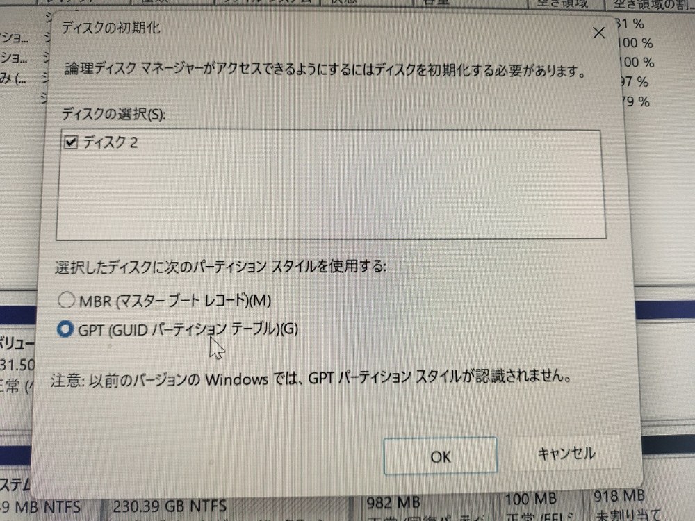 「ディスクを初期化する必要があります」