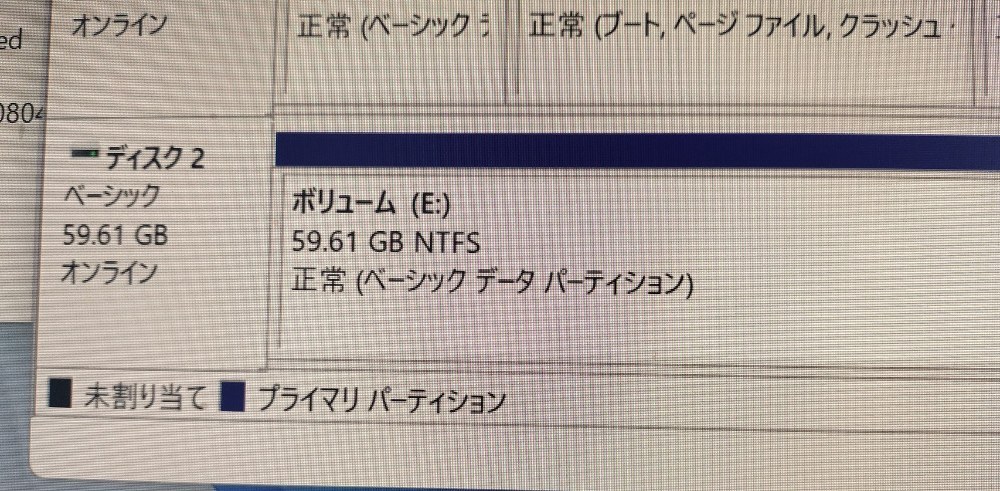 ボリュームE：に割り当てられました。