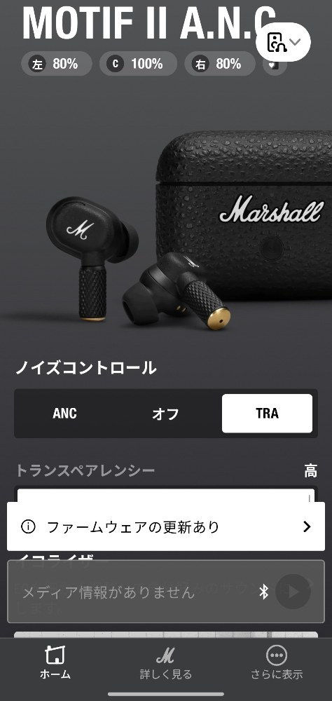 接続した機器がホームに表示される