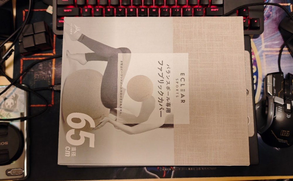 エレコム バランスボール カバー 65cm 持ち運びに便利なハンドル付き ベージュ HCF-BBC65BE